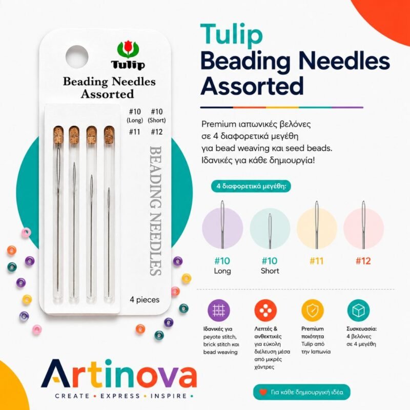 Tulip Assorted Beading Needles σετ βελόνες για bead weaving και seed beads