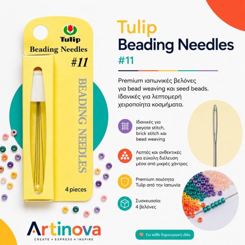 Tulip Beading Needles #11 για bead weaving και seed beads