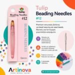 Tulip Beading Needles #12 για bead weaving και μικρές seed beads