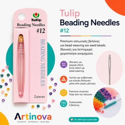Tulip Beading Needles #12 για bead weaving και μικρές seed beads