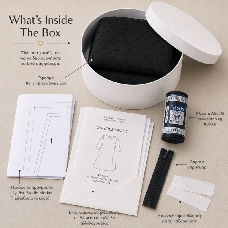 Πλήρες Sewing Box Artinova για ραφή φορέματος Swiss Dot με πατρόν σε πραγματικό μέγεθος και όλα τα απαραίτητα υλικά