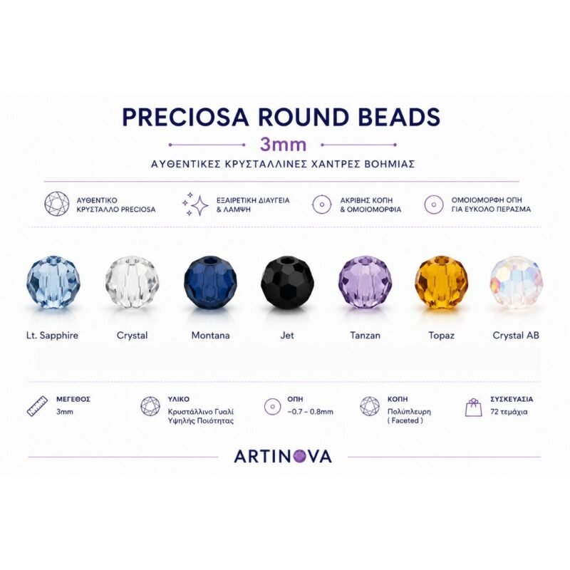 PRECIOSA Round Beads 3mm – Αυθεντικές κρυστάλλινες στρογγυλές χάντρες Βοημίας στα χρώματα Light Sapphire, Crystal, Montana, Jet, Tanzan, Topaz και Crystal AB.