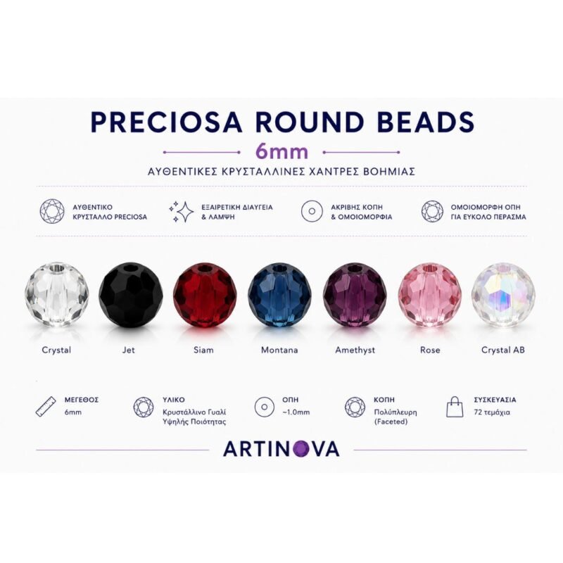 Preciosa Round Beads 6mm – Αυθεντικές κρυστάλλινες στρογγυλές χάντρες Βοημίας σε χρώματα Crystal, Jet, Siam, Montana, Amethyst, Rose και Crystal AB.
